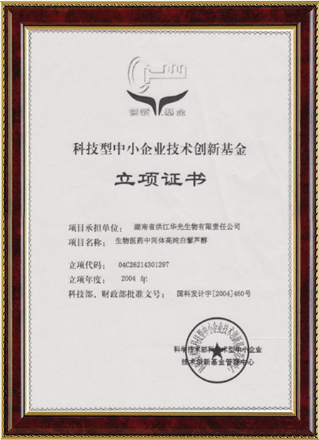 怀化硫代乙酸生产,湖南医药中间体厂家,开云手机端在线入口_开云（中国）
