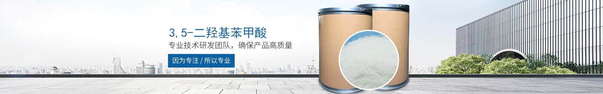 开云手机端在线入口_开云（中国）
_医药中间体